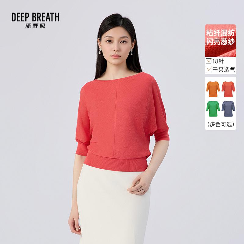 DEEP BREATH深呼吸女装 简约船领五分袖葱纱针织衫上衣A301225