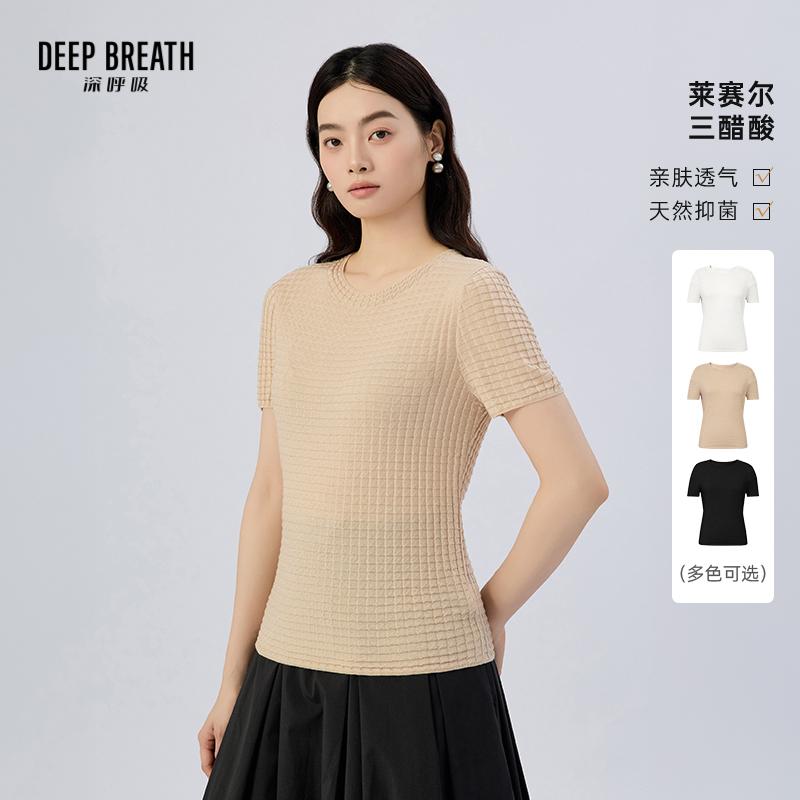 DEEP BREATH深呼吸女装 新款圆领华夫格三醋酸抑菌针织短袖A301913