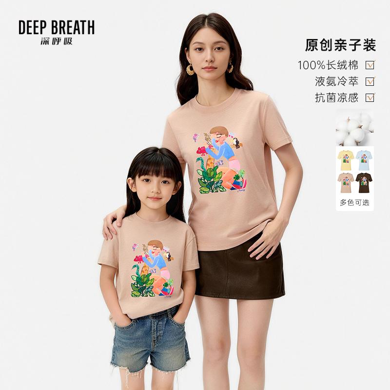 DEEP BREATH深呼吸女装 原创设计画作圆领亲子装T恤A302452-A302520