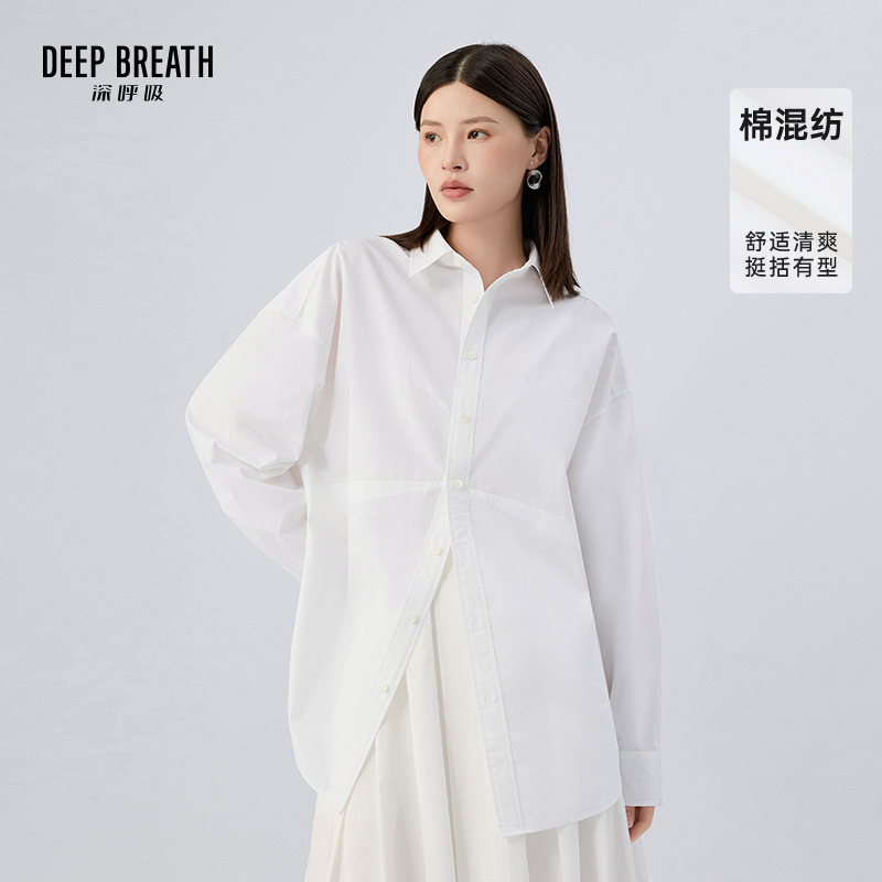 DEEP BREATH深呼吸女装 简约纯色宽松不规则设计长袖衬衫A302519