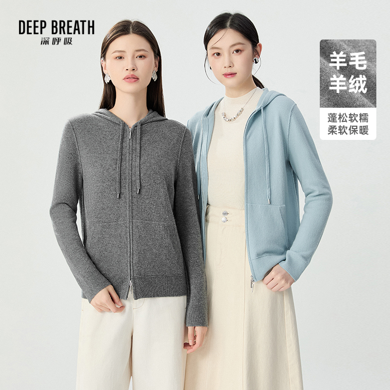 DEEP BREATH深呼吸女装 连帽拉链针织长袖开衫外套A401036