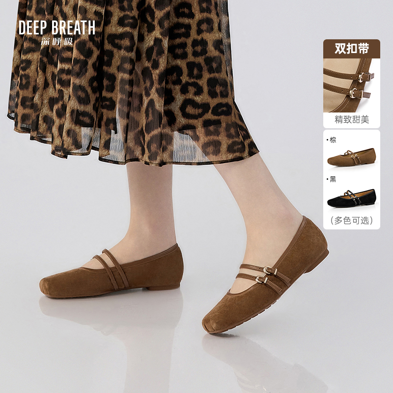 DEEP BREATH深呼吸女鞋 方头玛丽珍双皮扣羊反绒平底鞋单鞋AX11177
