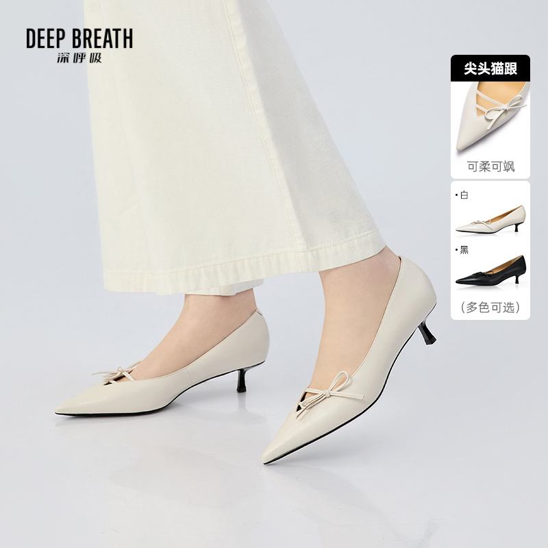 DEEP BREATH深呼吸女鞋 质感牛皮尖头蝴蝶结浅口单鞋猫跟鞋AX11178