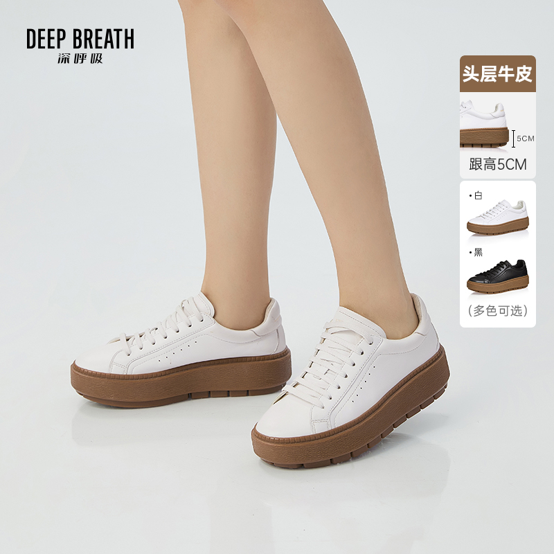 DEEP BREATH深呼吸女鞋 加厚橡胶底系带素面女休闲鞋板鞋AX12121