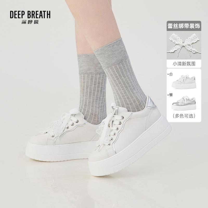 DEEP BREATH深呼吸女鞋 牛皮蕾丝绑带低帮厚底小白鞋休闲鞋AX12360