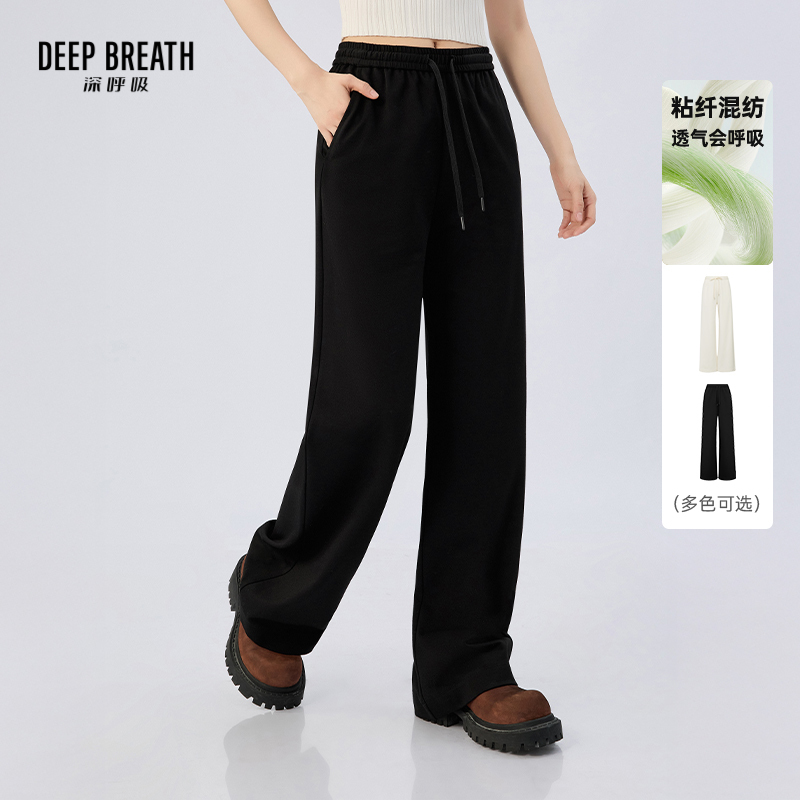 DEEP BREATH深呼吸女装 新款休闲百搭抽绳纯色直筒阔腿裤A100596