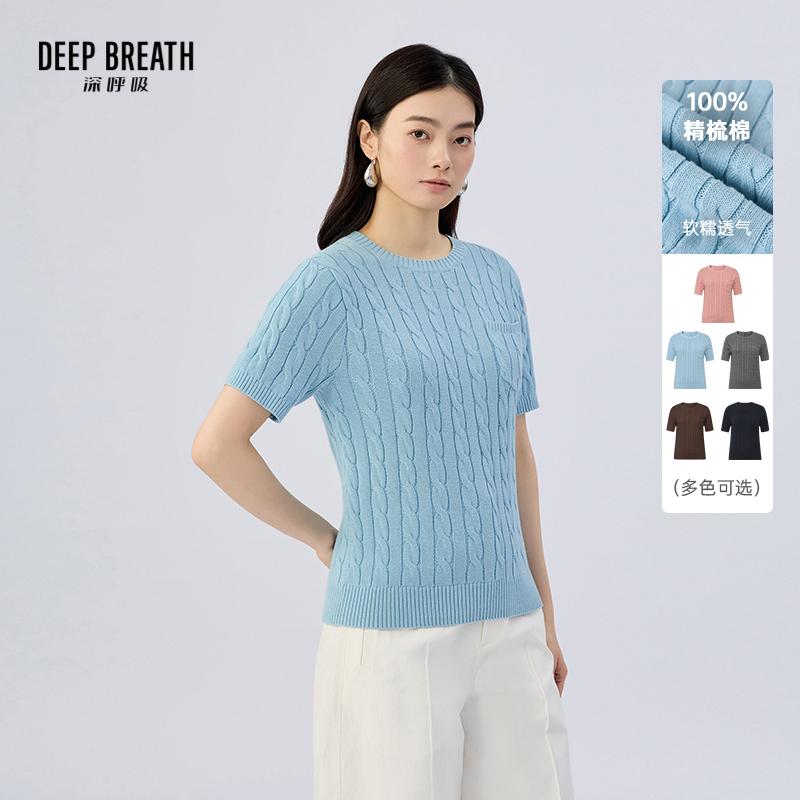 DEEP BREATH深呼吸女装 新款圆领麻花肌理纯色口袋短袖棉针织衫A302244