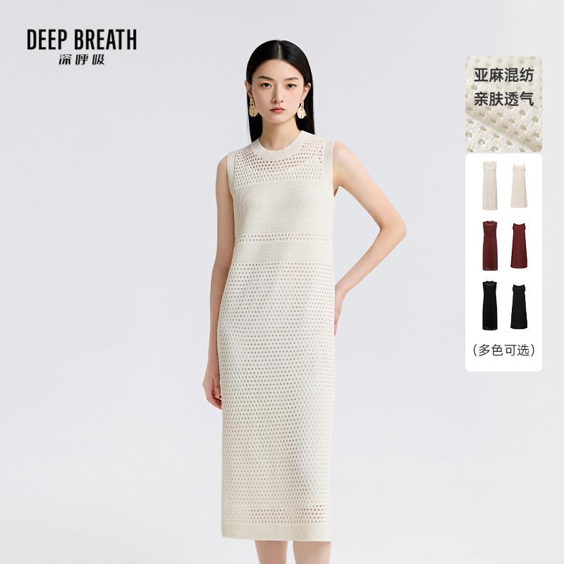 DEEP BREATH深呼吸女装 新款镂空无袖肌理两件套针织连衣裙A500472