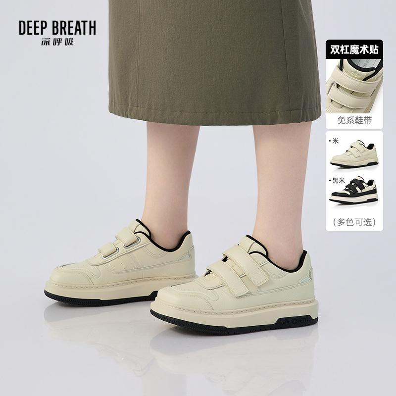 DEEP BREATH深呼吸女鞋 牛皮魔术贴方头小白鞋板鞋休闲鞋AX12354