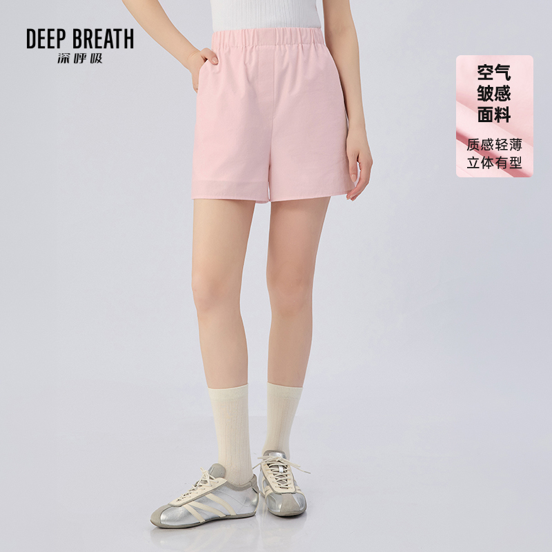 DEEP BREATH深呼吸女装 简约休闲松紧高腰纯色A字阔腿短裤A100336