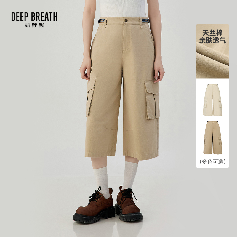 DEEP BREATH深呼吸女装 美式复古卡其色工装裤直筒七分裤A100580