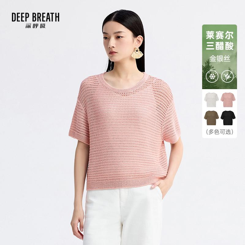 DEEP BREATH深呼吸女装 圆领镂空肌理金银丝宽松短袖三醋酸针织衫A301962