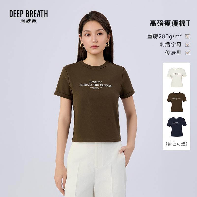 DEEP BREATH深呼吸女装 圆领刺绣字母弹力正肩短袖T恤上衣A302194