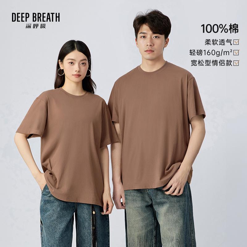 DEEP BREATH深呼吸男女同款 复古水洗软糯手感男女同款休闲宽松T恤A302202