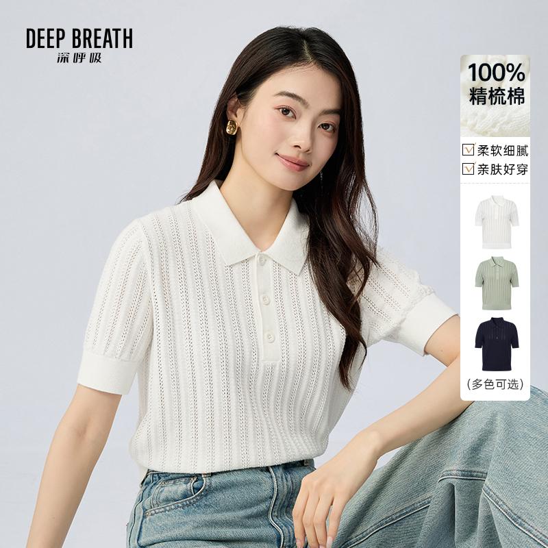 DEEP BREATH深呼吸女装 镂空挑孔肌理短袖针织衫POLO领上衣A302253