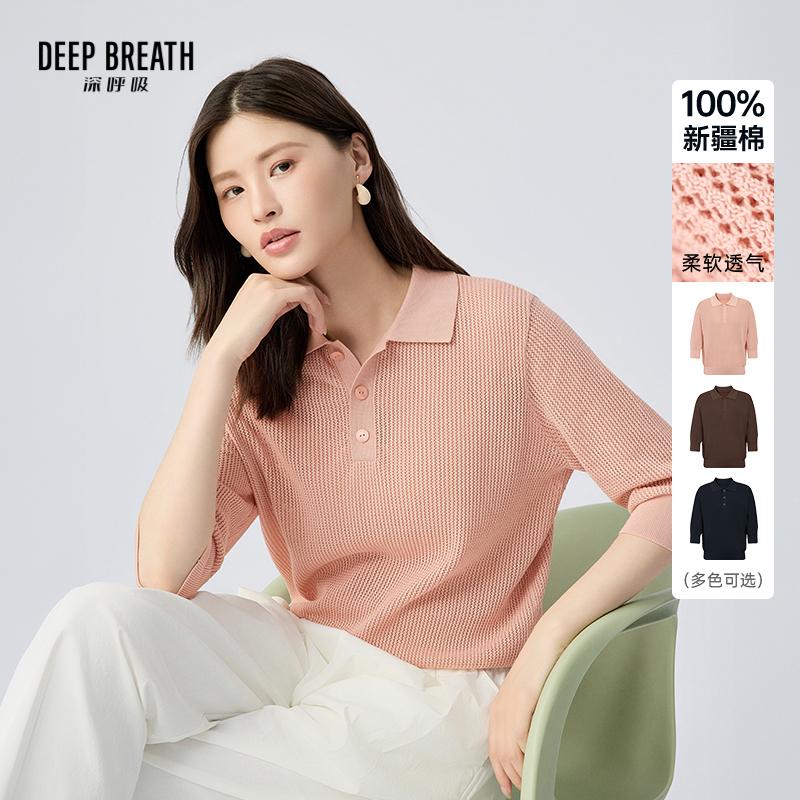 DEEP BREATH深呼吸女装 新款POLO领纯色镂空肌理中袖针织衫A302275
