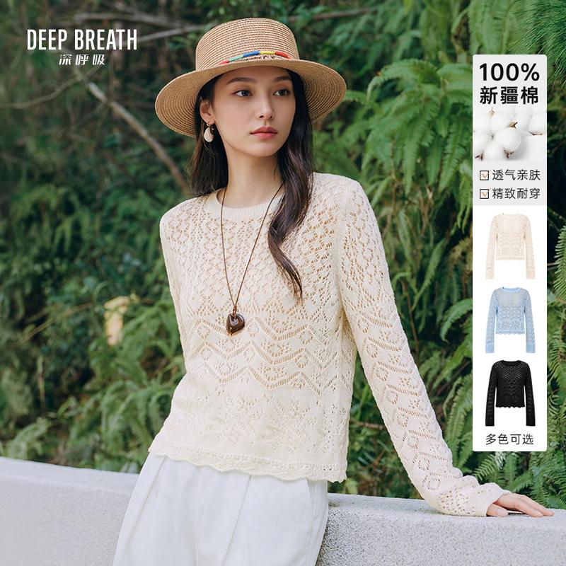DEEP BREATH深呼吸女装 简约圆领纯色镂空肌理长袖罩衫针织衫A302316