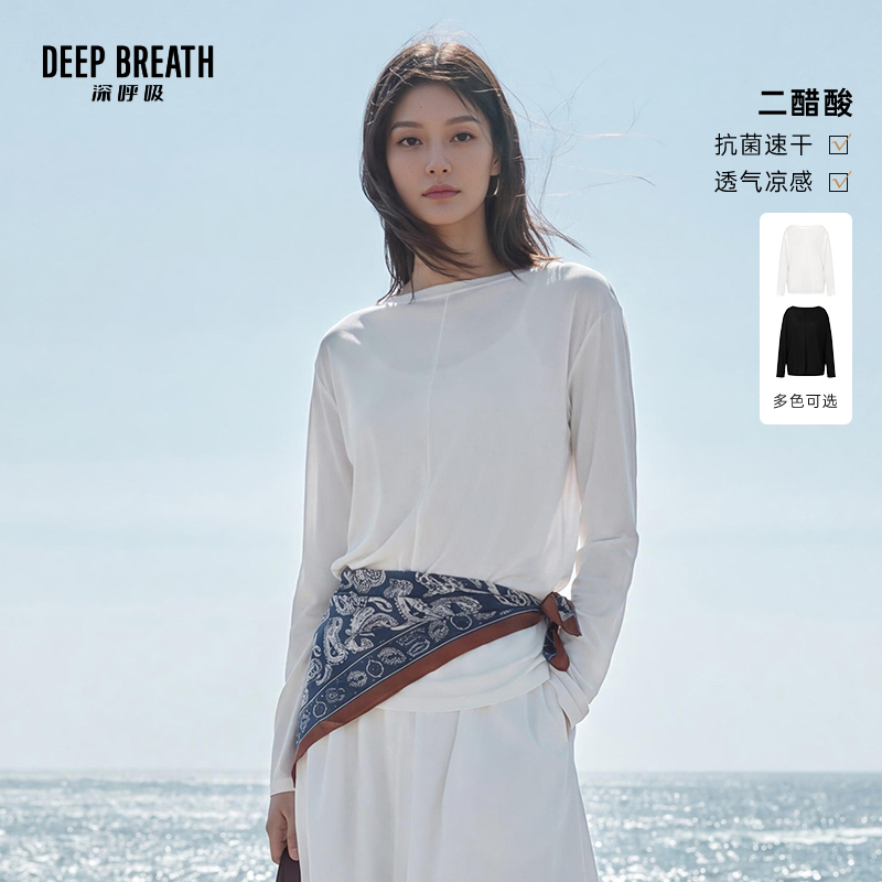 DEEP BREATH深呼吸女装 二醋酸抗菌速干轻透罩衫长袖一字领T恤A302544