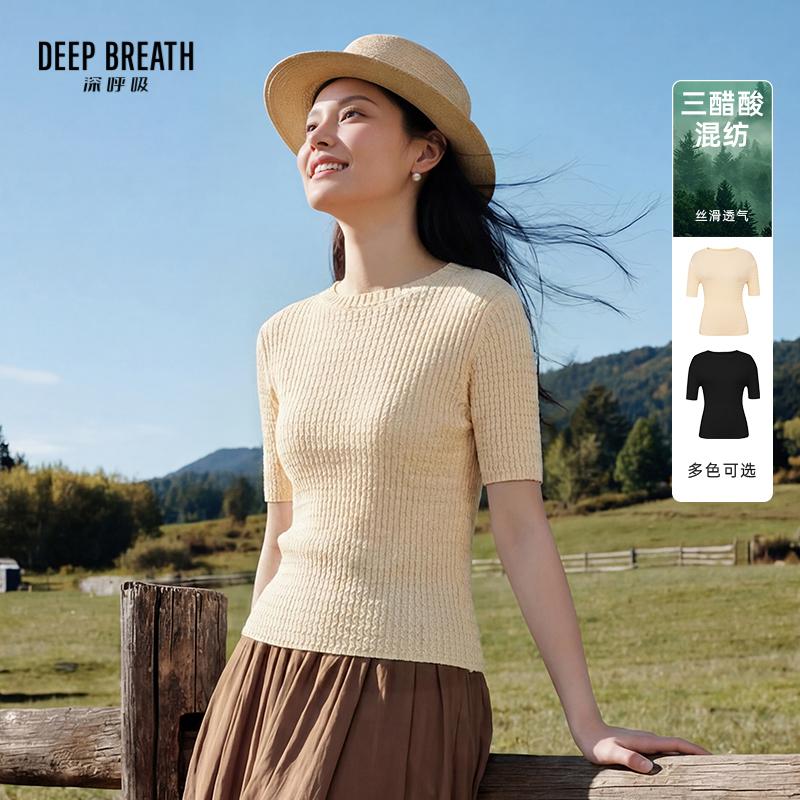 DEEP BREATH深呼吸女装 小烟管领纯色肌理修身短袖针织衫A302796