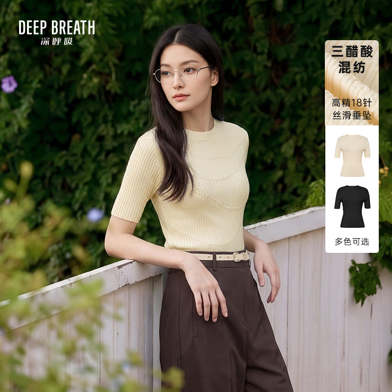 DEEP BREATH深呼吸女装 新款小烟管领几何立体线条短袖针织衫A302806