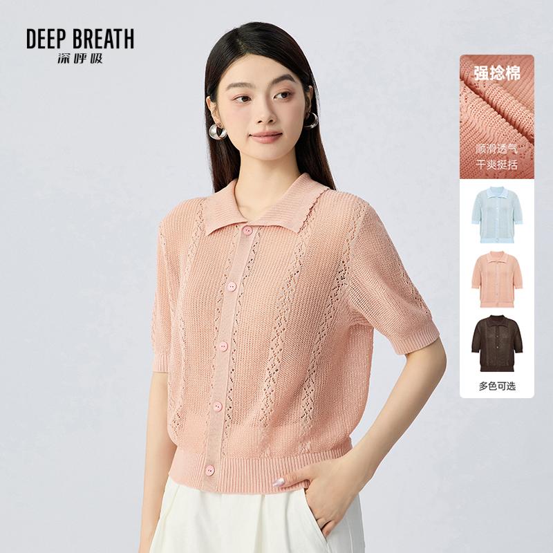 DEEP BREATH深呼吸女装 POLO领简约花纹镂空肌理短袖针织开衫A402180