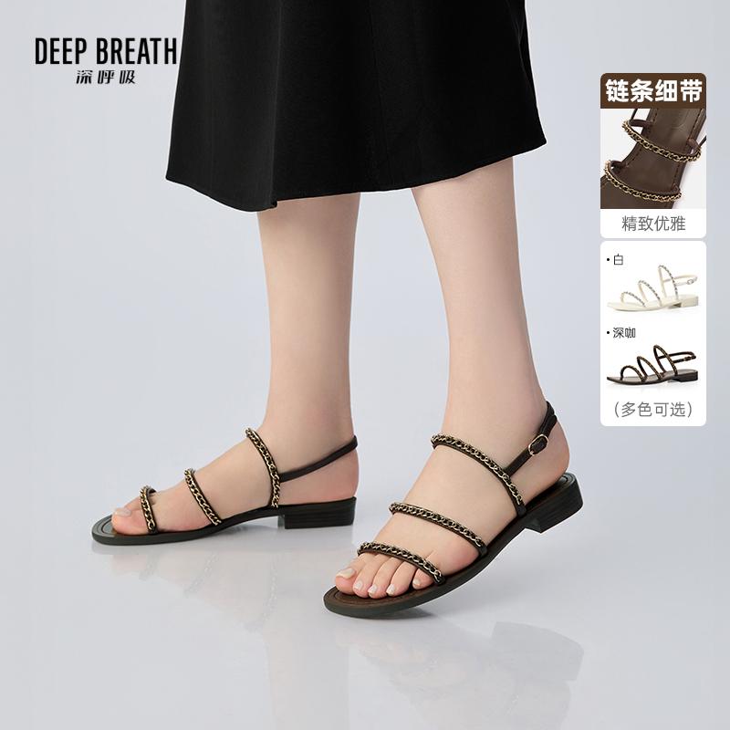 DEEP BREATH深呼吸女鞋 小香风链条平底凉鞋女款露趾凉鞋AX14128