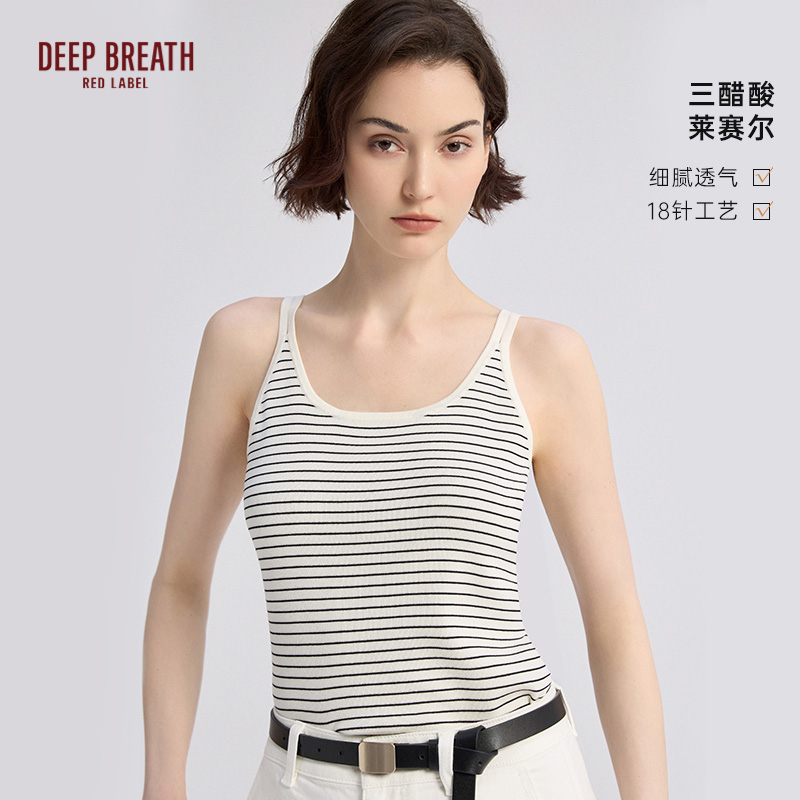 深呼吸红标【航海家】女装新款百搭U领经典条纹吊带背心D38052