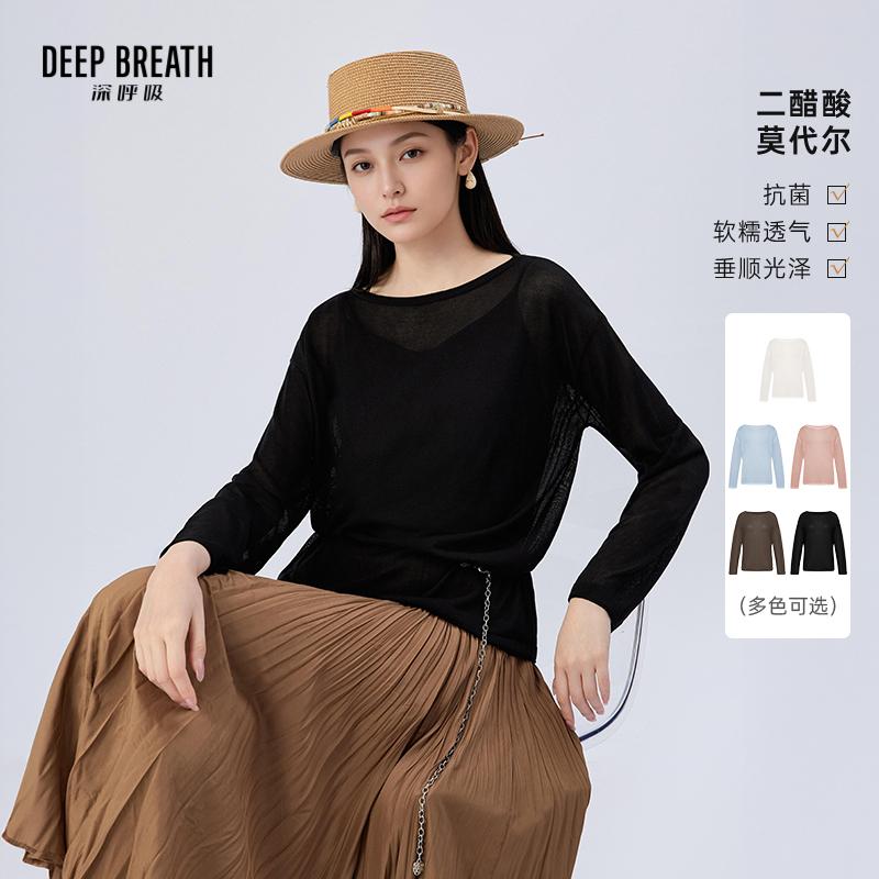 DEEP BREATH深呼吸女装 船领纯色简约宽松轻透长袖针织衫上衣A302376