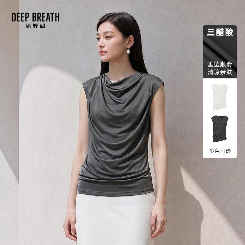 DEEP BREATH深呼吸女装 三醋酸质感荡领休闲无袖T恤上衣A302426