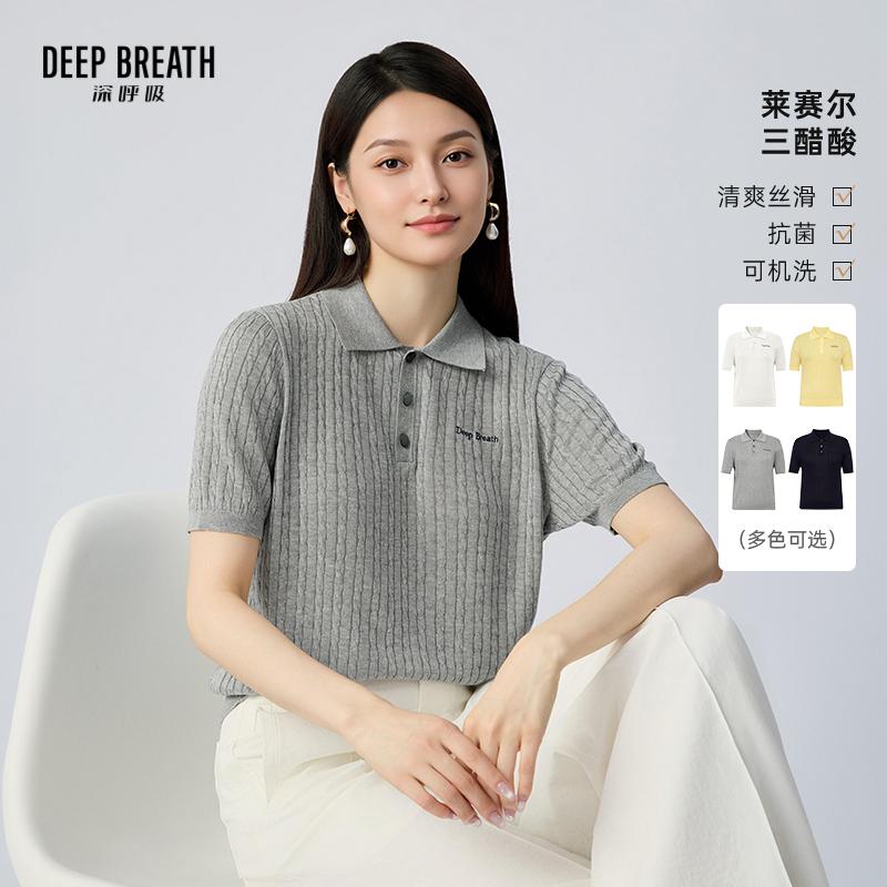 DEEP BREATH深呼吸女装 POLO领短袖直筒三醋酸麻花肌理针织衫A302565