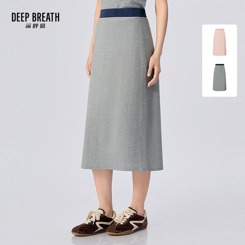 DEEP BREATH深呼吸女装 拼色简约休闲松紧腰直筒针织半身裙A200500