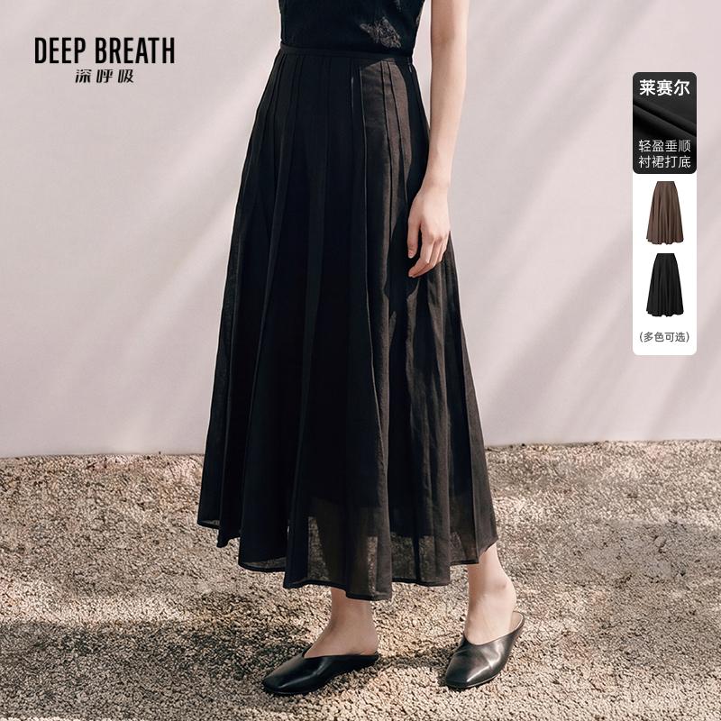 DEEP BREATH深呼吸女装 新款简约高腰轻薄高级感A字半身裙A200538