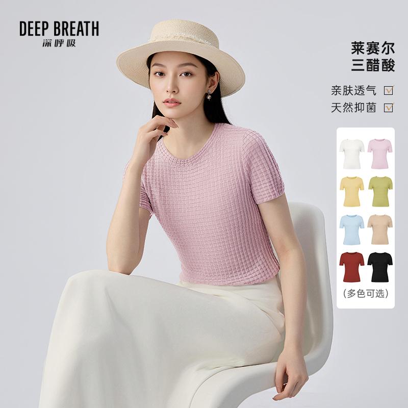DEEP BREATH深呼吸女装 新款圆领华夫格三醋酸抑菌针织短袖A301913
