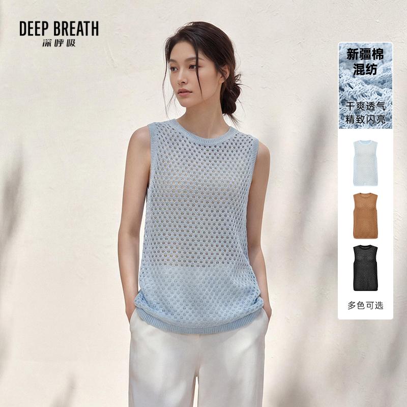 DEEP BREATH深呼吸女装 圆领纯色简约镂空肌理无袖针织衫A302311