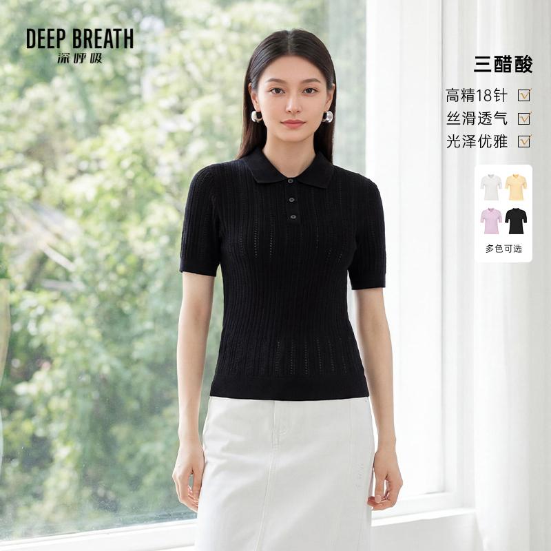DEEP BREATH深呼吸女装 新款POLO领翻领镂空肌理三醋酸短袖针织衫A302482