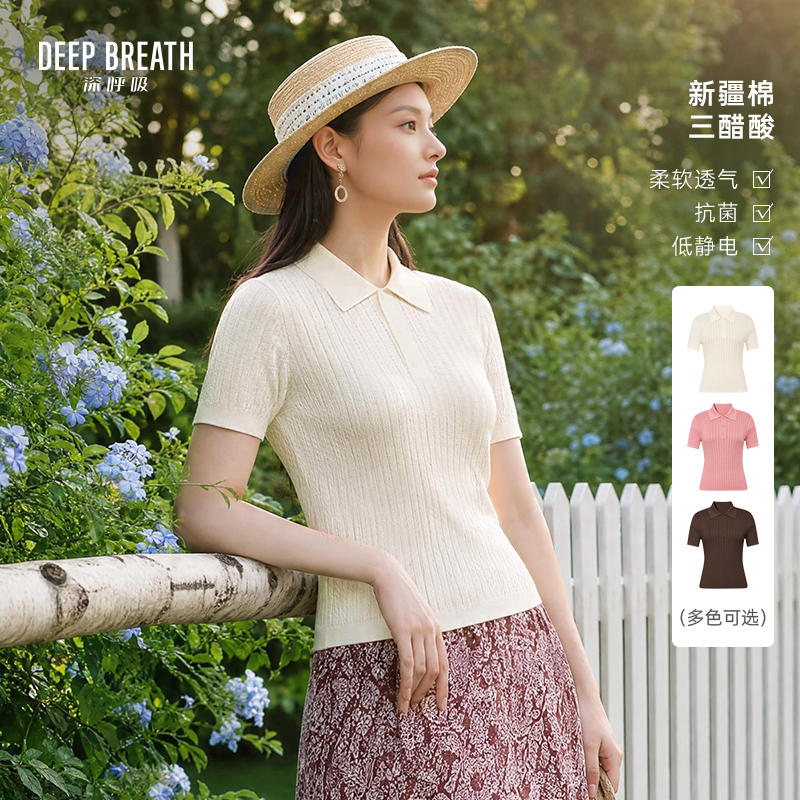 DEEP BREATH深呼吸女装 三醋酸抑菌POLO领麻花肌理针织衫A302555