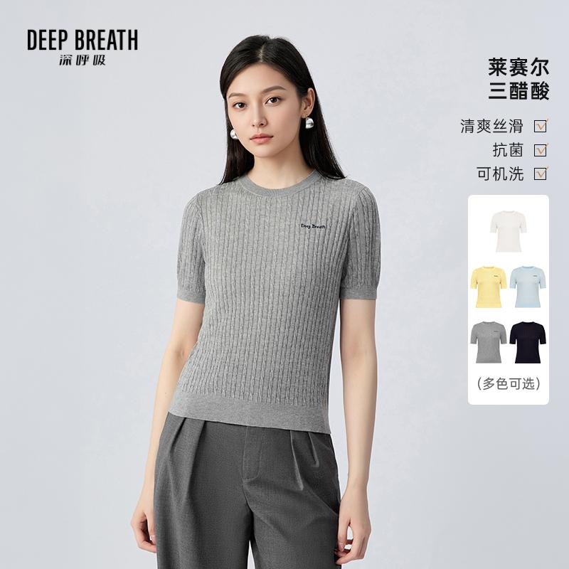 DEEP BREATH深呼吸女装 圆领直筒三醋酸抑菌麻花肌理针织衫A302566