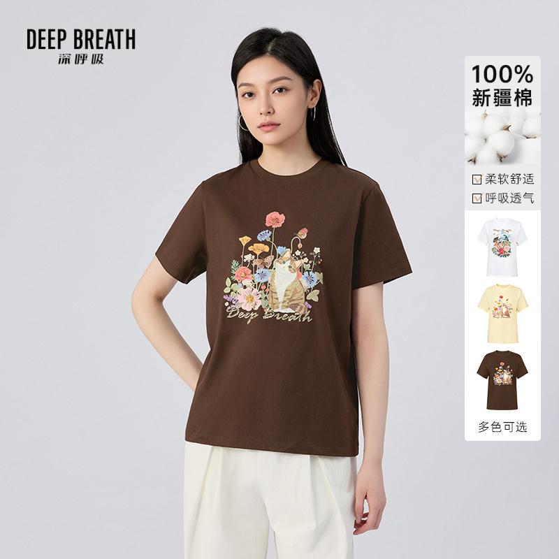 DEEP BREATH深呼吸女装 新疆棉春暖花开系列刺绣图案T恤上衣A302720