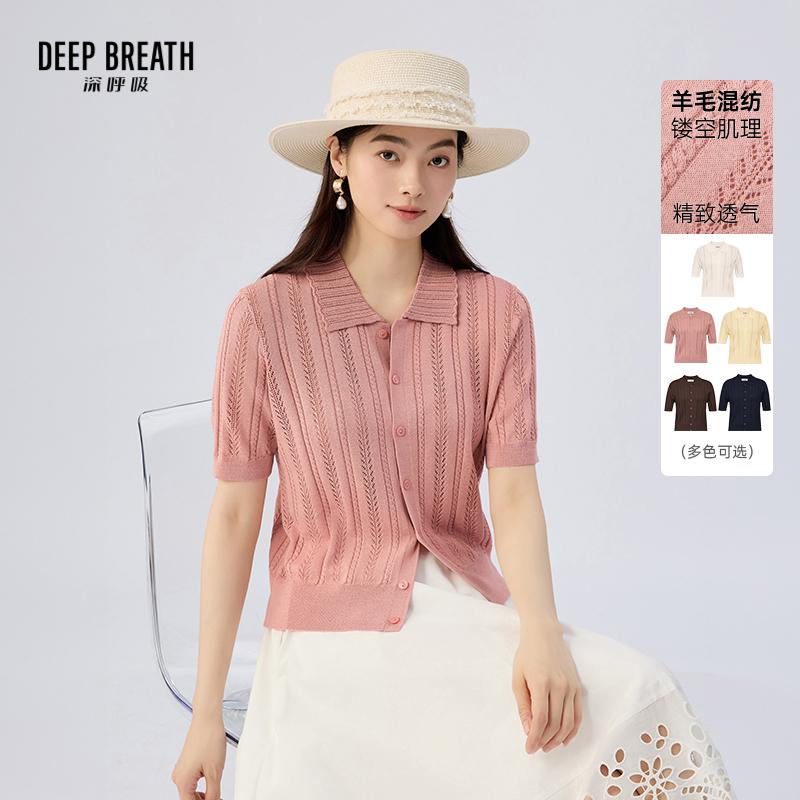 DEEP BREATH深呼吸女装 新款POLO领翻领纽扣肌理短袖针织开衫A401827