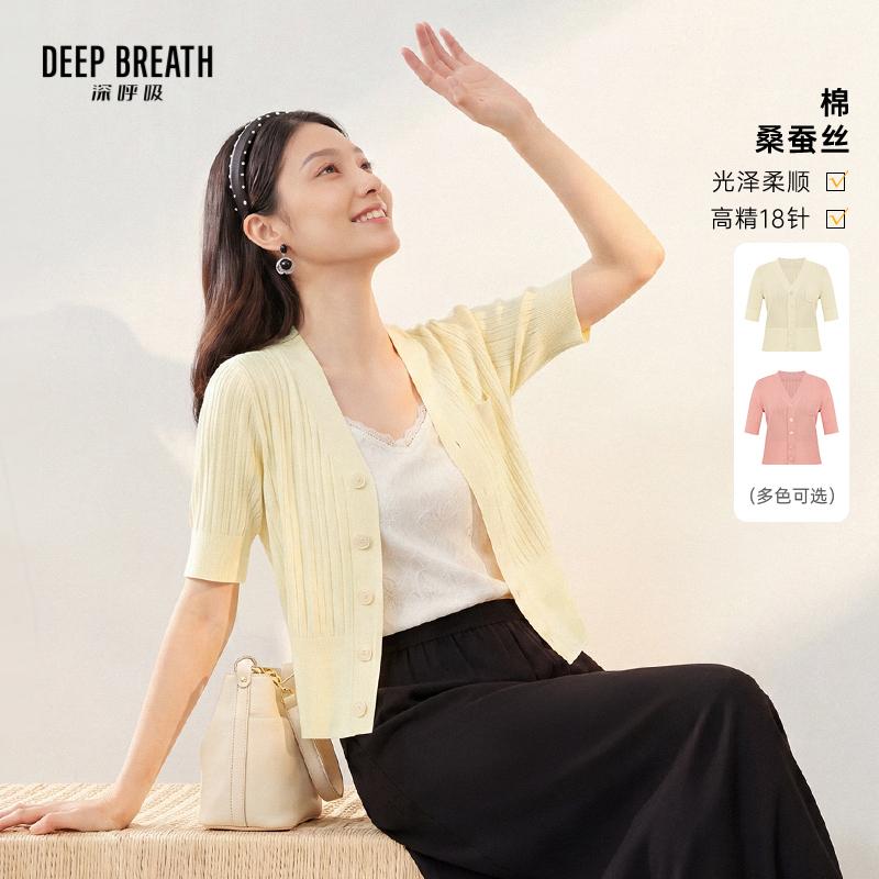 DEEP BREATH深呼吸女装 V领简约气质口袋纽扣短袖针织开衫A402179