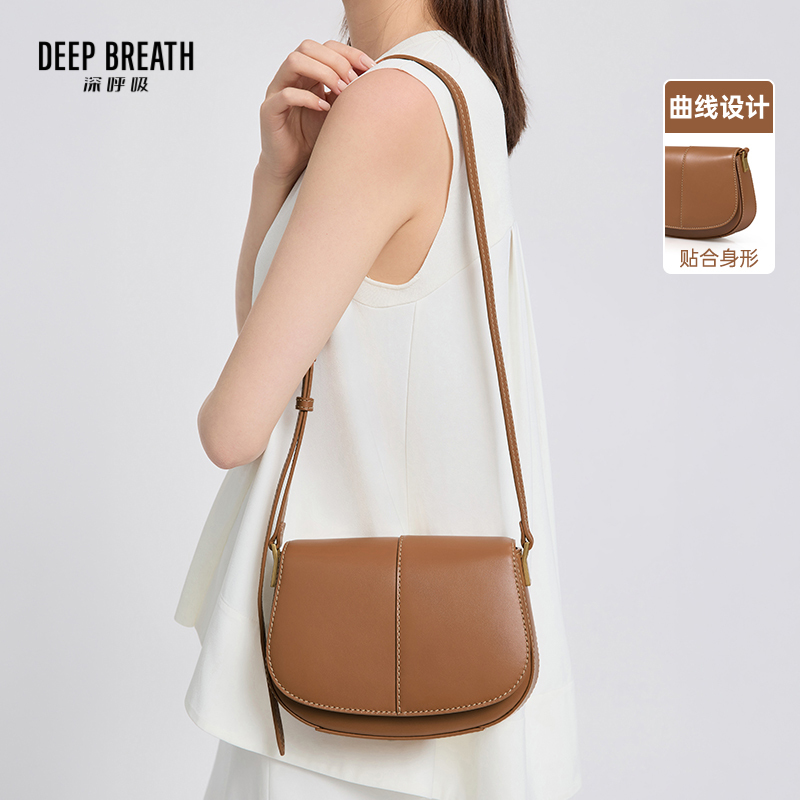 DEEP BREATH深呼吸女包 简约牛皮翻盖马鞍包小包单肩斜挎包AB10299