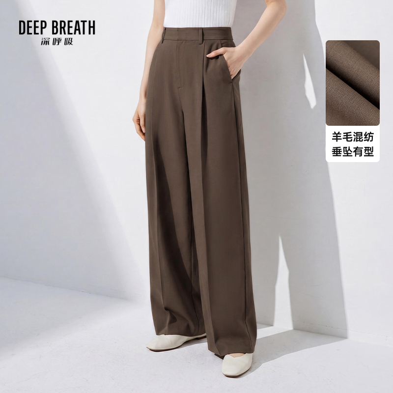 DEEP BREATH深呼吸女装 新款高腰压褶羊毛混纺阔腿休闲西裤A100626