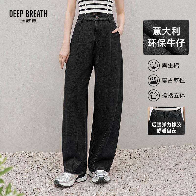DEEP BREATH深呼吸女装 意大利牛仔后松紧弯刀裤复古百搭牛仔裤A100639