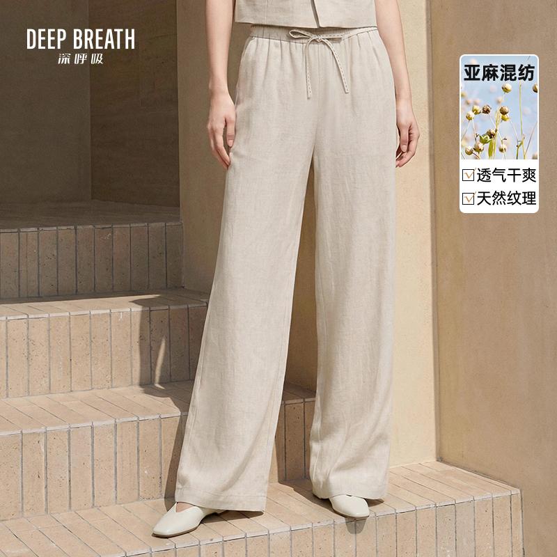 DEEP BREATH深呼吸女装 松紧腰宽松亚麻直筒裤高腰休闲长裤A100686