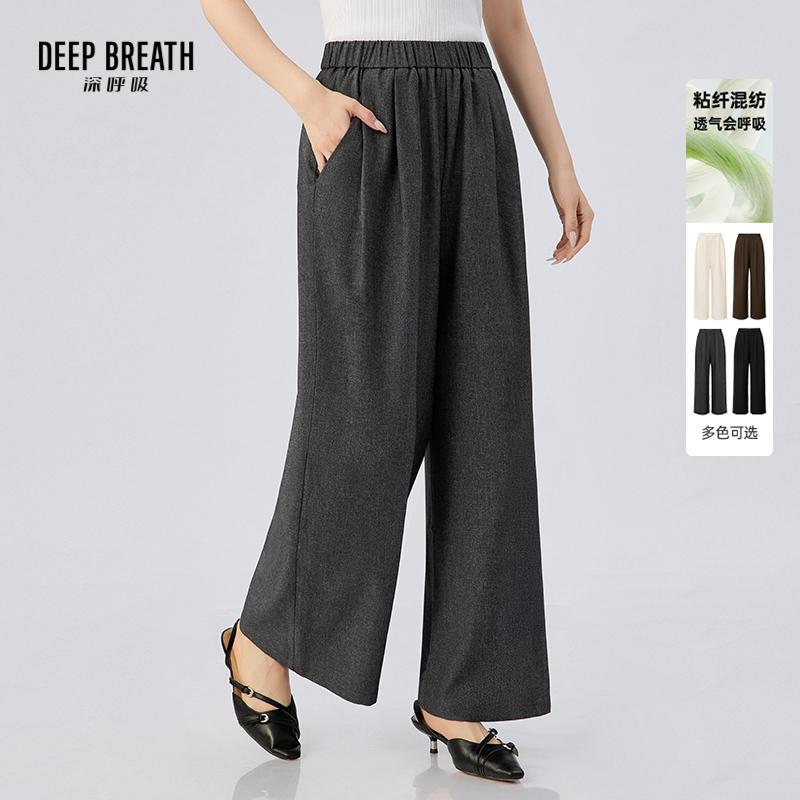 DEEP BREATH深呼吸女装 新款简约通勤松紧腰阔腿正装裤西裤A100704