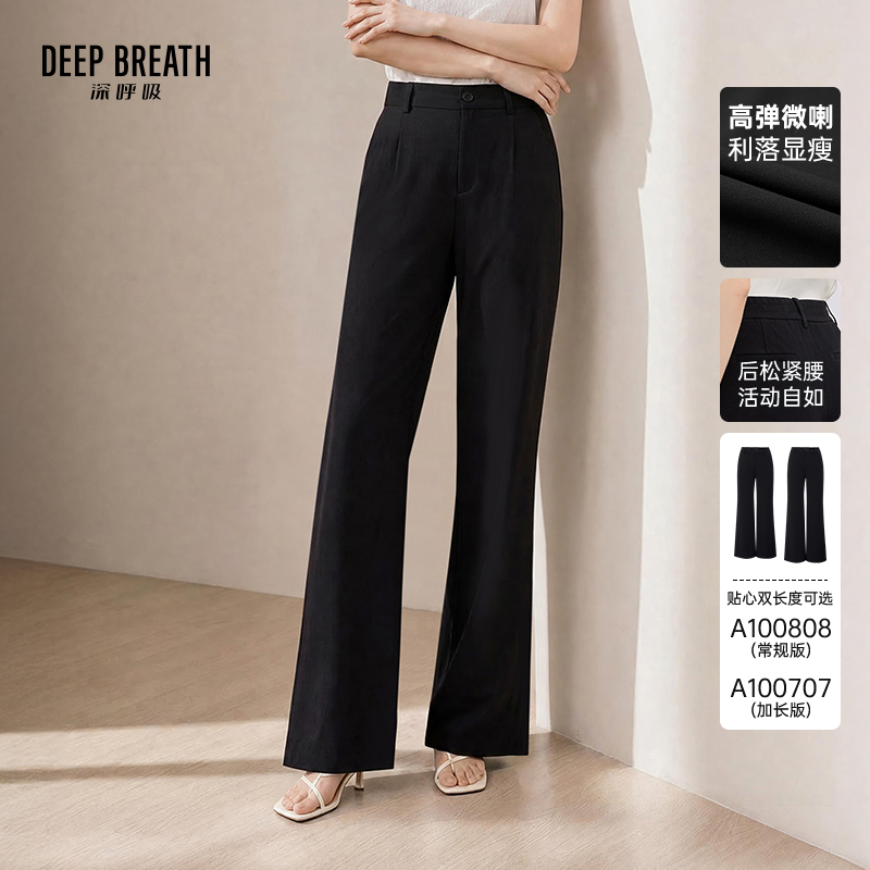 DEEP BREATH深呼吸女装 后松紧腰小黑裤弹力微喇西裤A100707-A100808