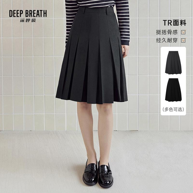 DEEP BREATH深呼吸女装 简约纯色中腰A字百褶裙中长款半身裙A200552