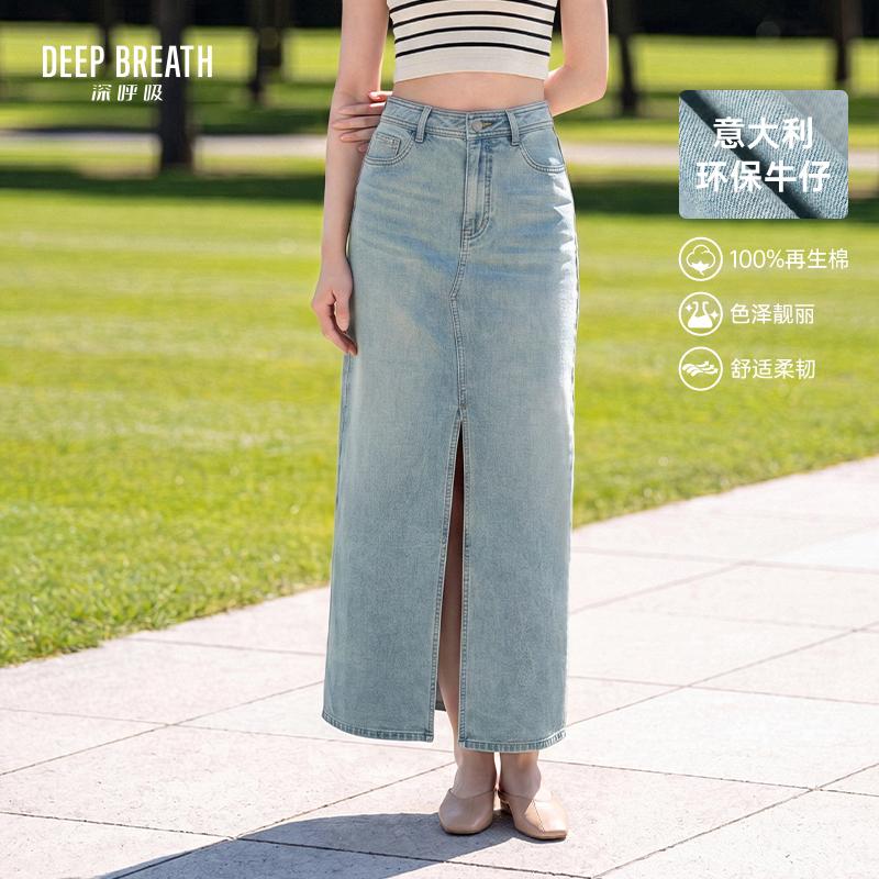 DEEP BREATH深呼吸女装 意大利牛仔高腰前开叉直筒牛仔长裙半裙A200562