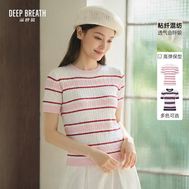 DEEP BREATH深呼吸女装 圆领简约拼色麻花肌理条纹短袖针织衫A302257