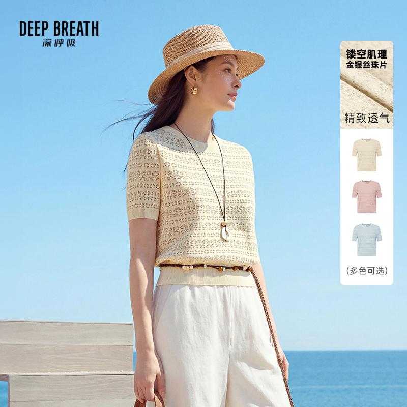 DEEP BREATH深呼吸女装 圆领纯色简约花纹镂空短袖针织衫A302402